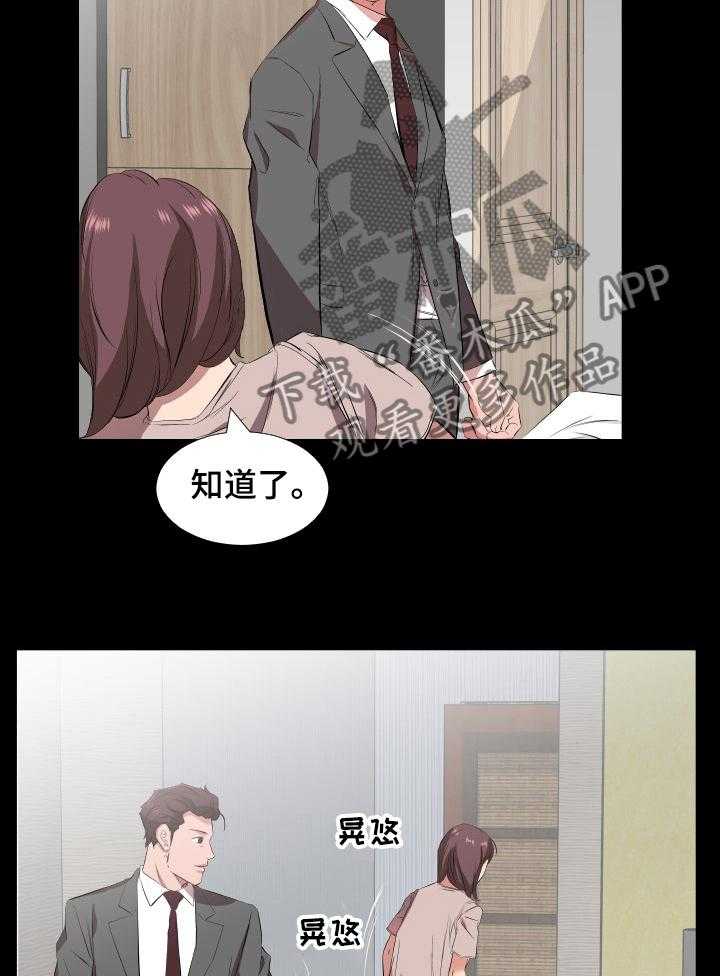 《假扮大叔》漫画最新章节第48话 48_心理变化免费下拉式在线观看章节第【17】张图片