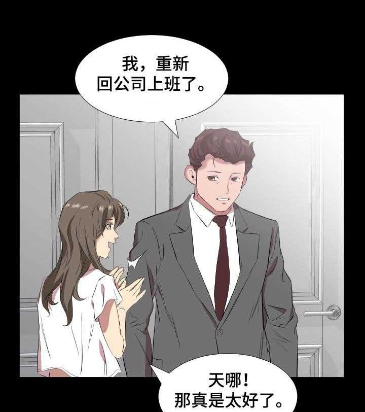 《假扮大叔》漫画最新章节第48话 48_心理变化免费下拉式在线观看章节第【2】张图片