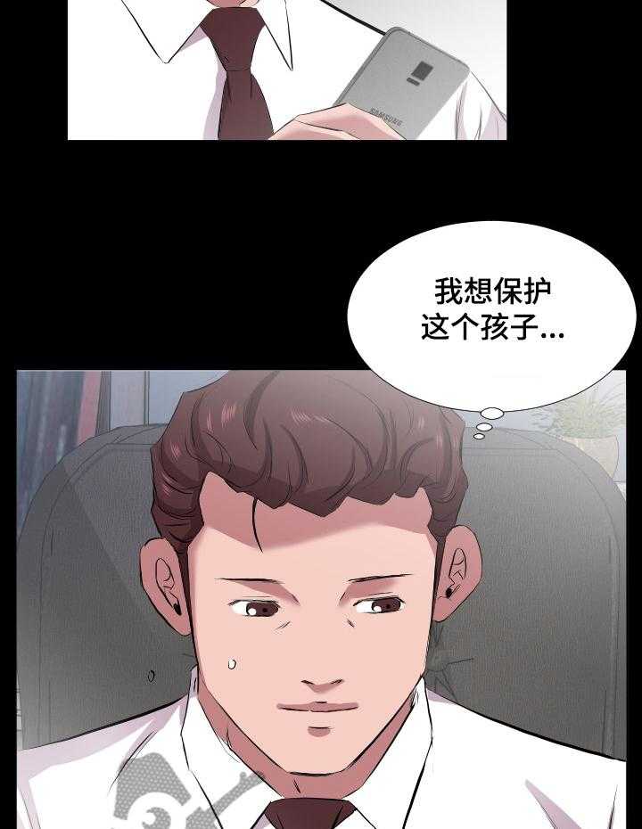 《假扮大叔》漫画最新章节第48话 48_心理变化免费下拉式在线观看章节第【5】张图片