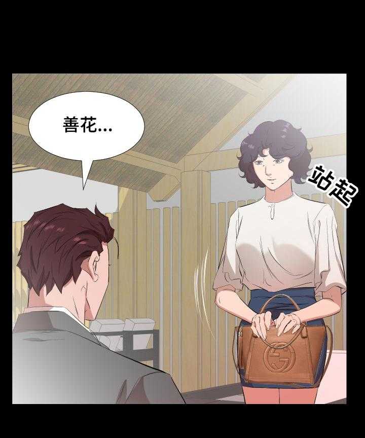 《假扮大叔》漫画最新章节第49话 49_离婚免费下拉式在线观看章节第【2】张图片