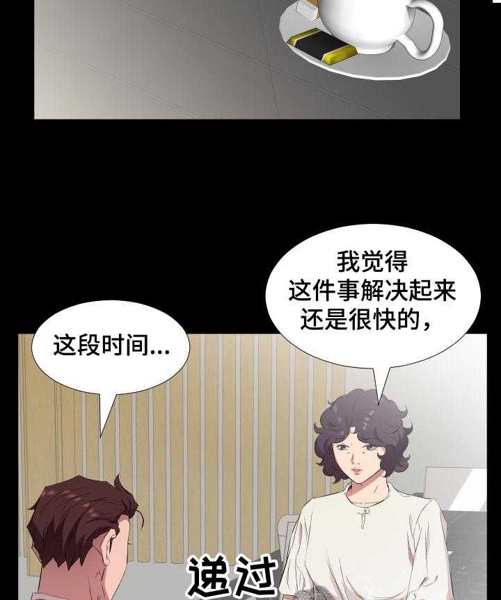 《假扮大叔》漫画最新章节第49话 49_离婚免费下拉式在线观看章节第【5】张图片