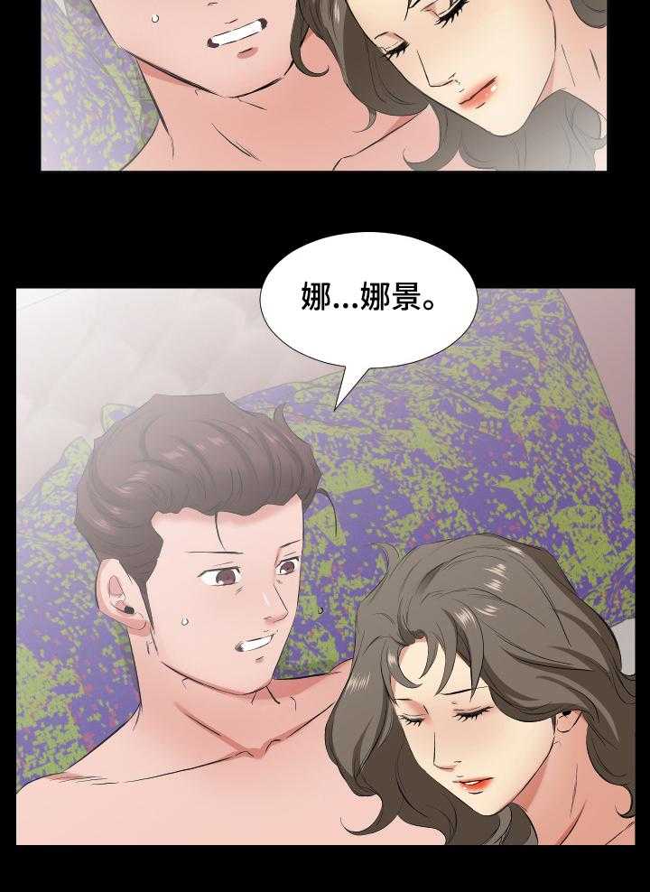 《假扮大叔》漫画最新章节第49话 49_离婚免费下拉式在线观看章节第【19】张图片