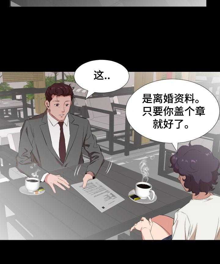 《假扮大叔》漫画最新章节第49话 49_离婚免费下拉式在线观看章节第【3】张图片