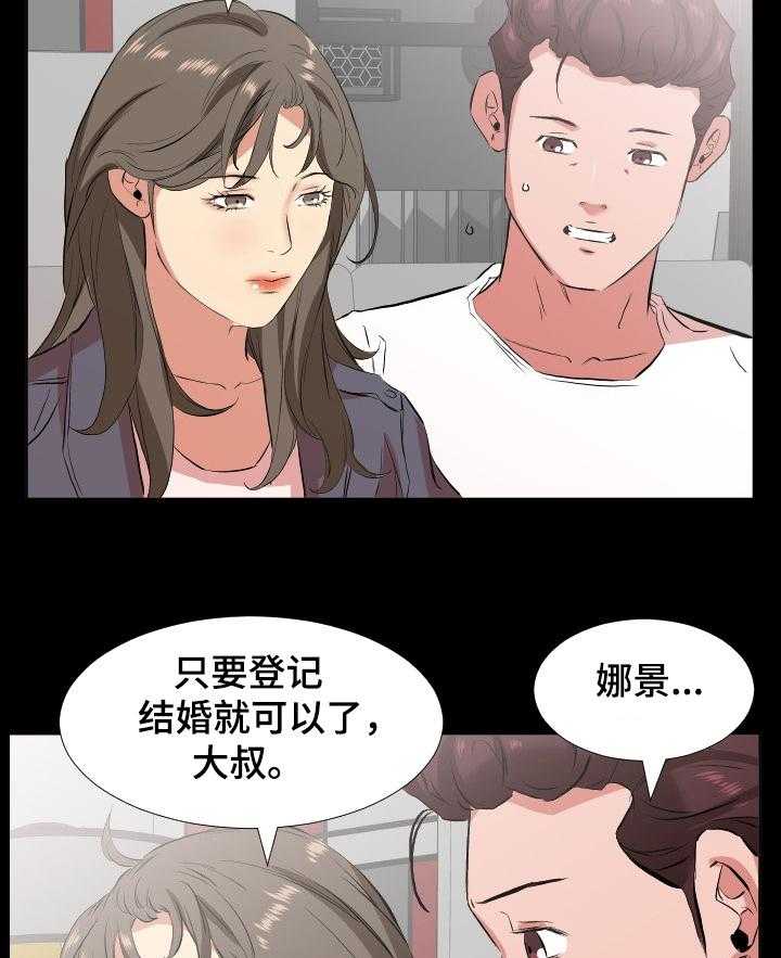 《假扮大叔》漫画最新章节第50话 50_该怎么办免费下拉式在线观看章节第【12】张图片