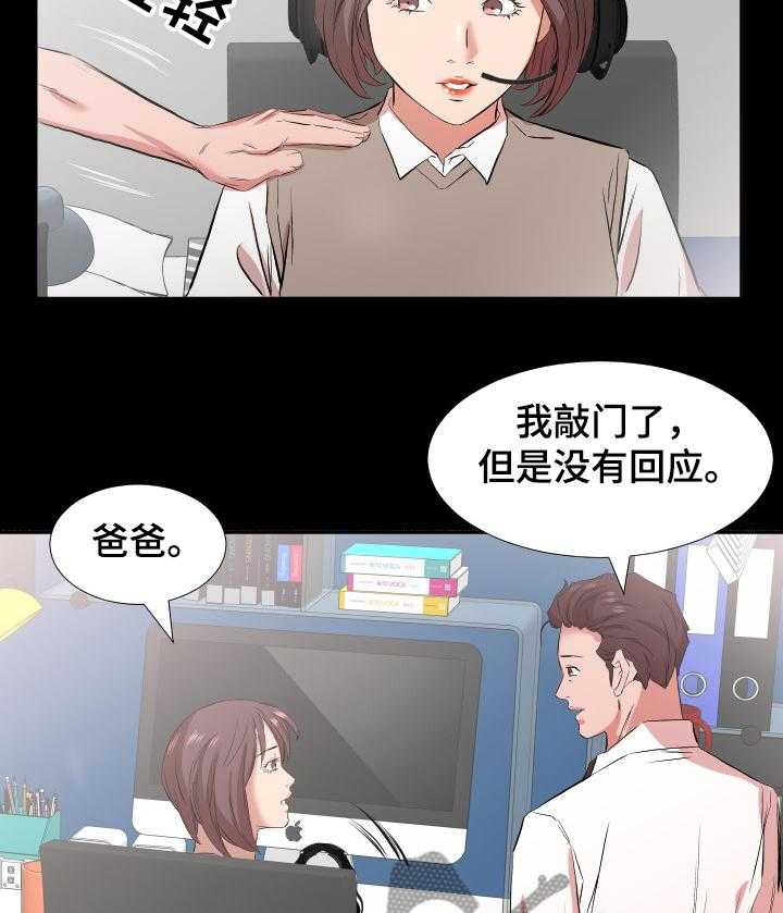 《假扮大叔》漫画最新章节第50话 50_该怎么办免费下拉式在线观看章节第【5】张图片