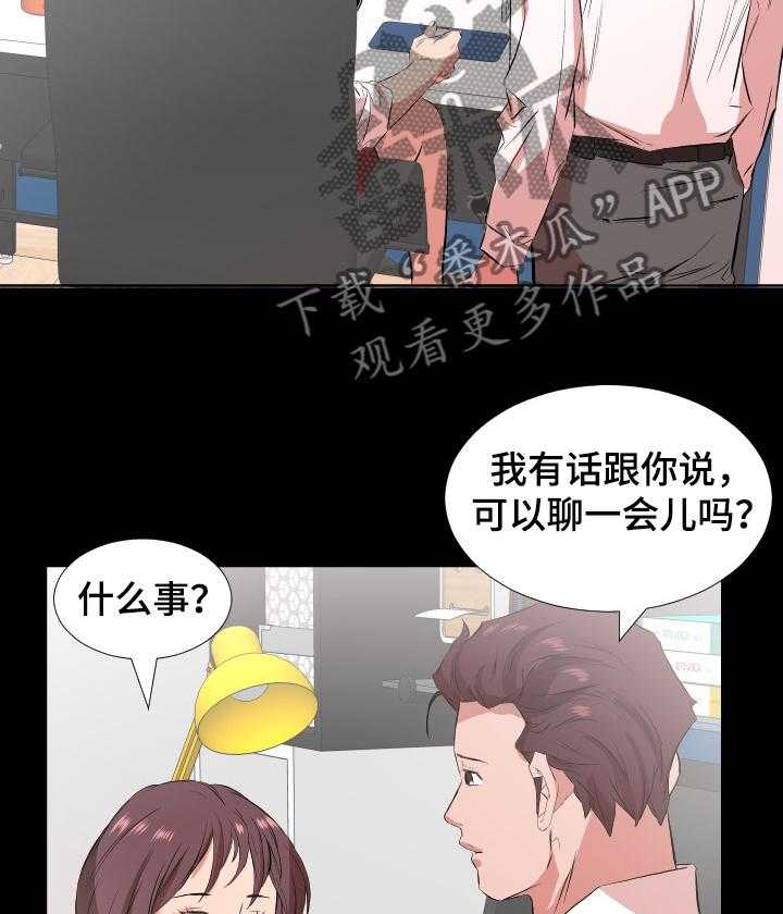 《假扮大叔》漫画最新章节第50话 50_该怎么办免费下拉式在线观看章节第【4】张图片