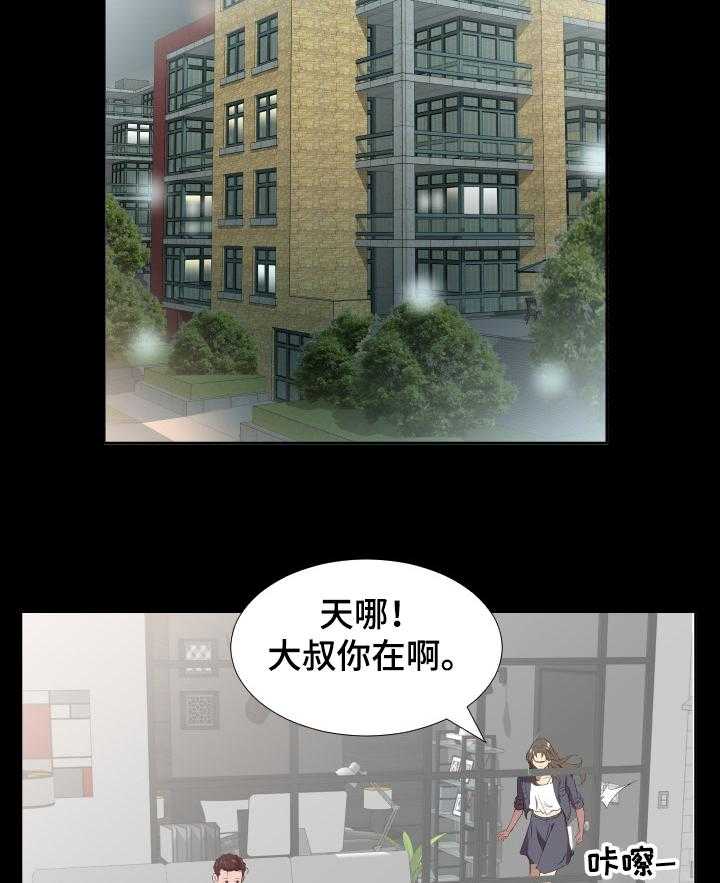 《假扮大叔》漫画最新章节第50话 50_该怎么办免费下拉式在线观看章节第【20】张图片