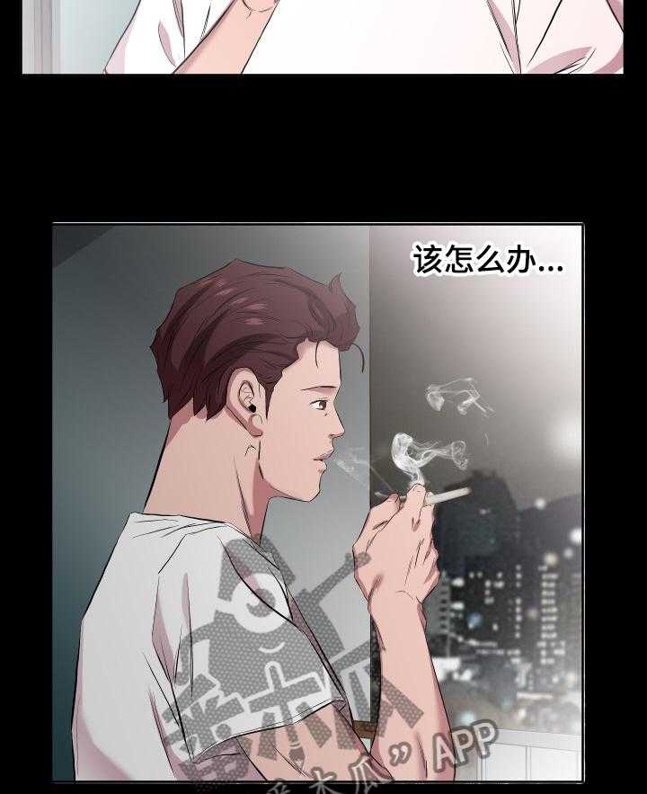 《假扮大叔》漫画最新章节第50话 50_该怎么办免费下拉式在线观看章节第【8】张图片