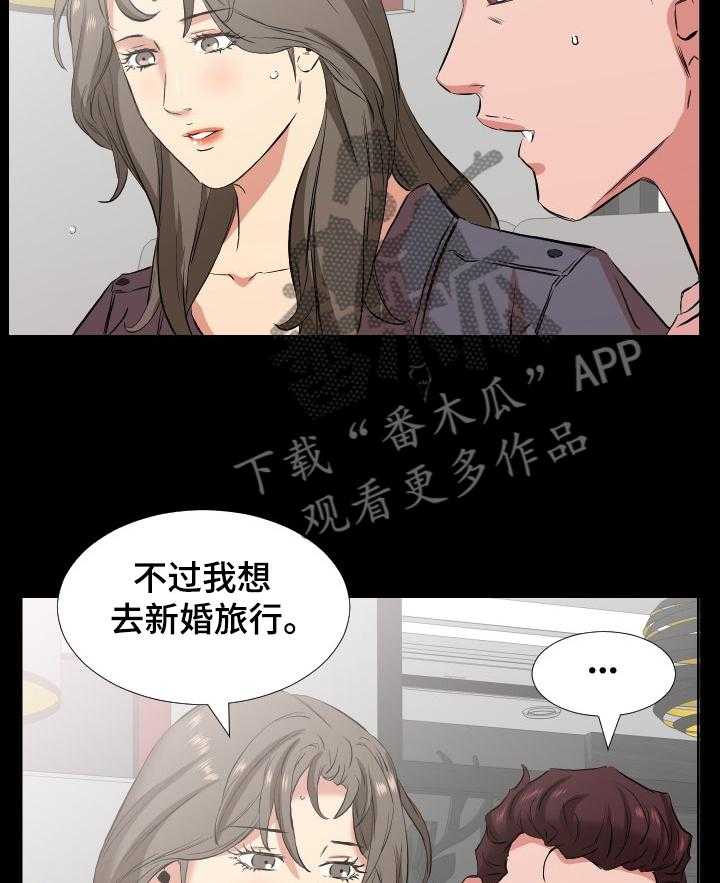 《假扮大叔》漫画最新章节第50话 50_该怎么办免费下拉式在线观看章节第【11】张图片