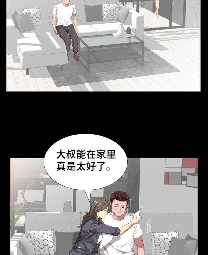 《假扮大叔》漫画最新章节第50话 50_该怎么办免费下拉式在线观看章节第【19】张图片