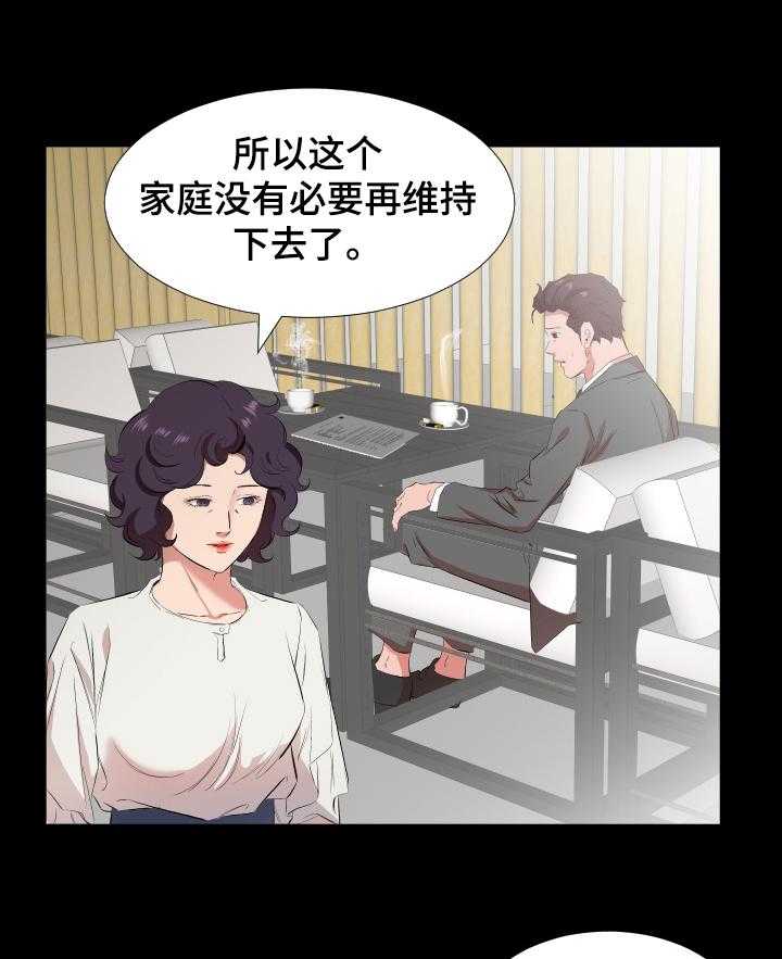 《假扮大叔》漫画最新章节第50话 50_该怎么办免费下拉式在线观看章节第【24】张图片