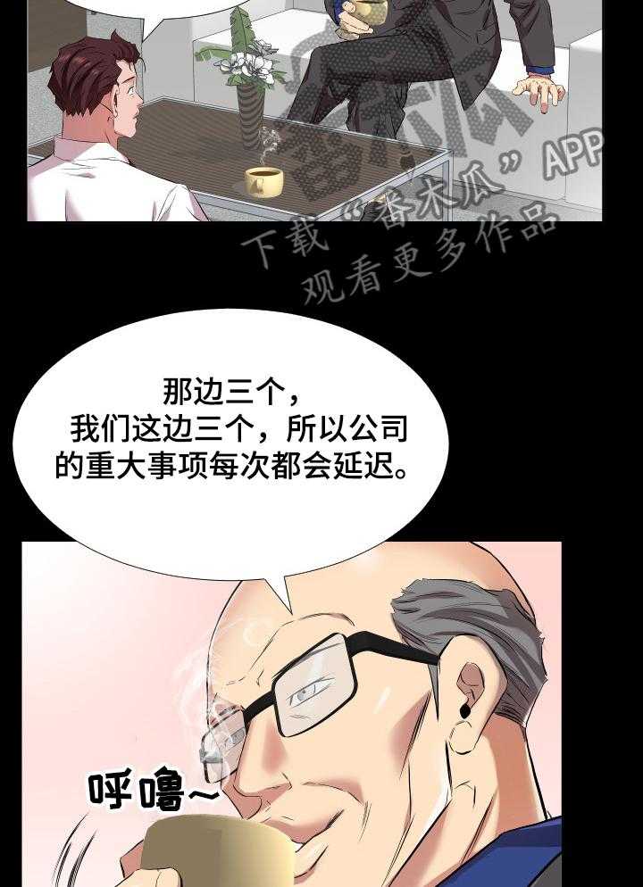 《假扮大叔》漫画最新章节第51话 51_升理事免费下拉式在线观看章节第【19】张图片