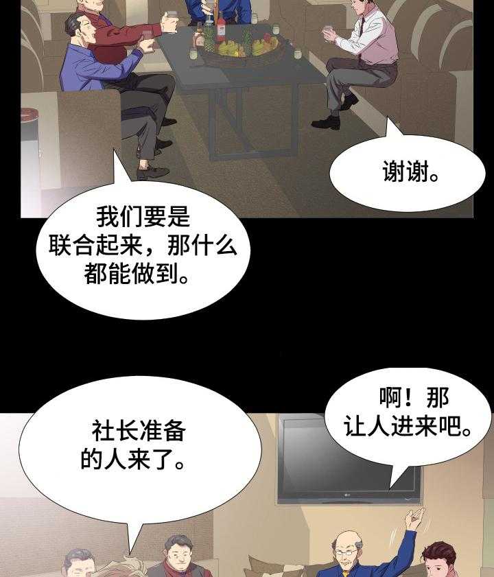 《假扮大叔》漫画最新章节第51话 51_升理事免费下拉式在线观看章节第【8】张图片