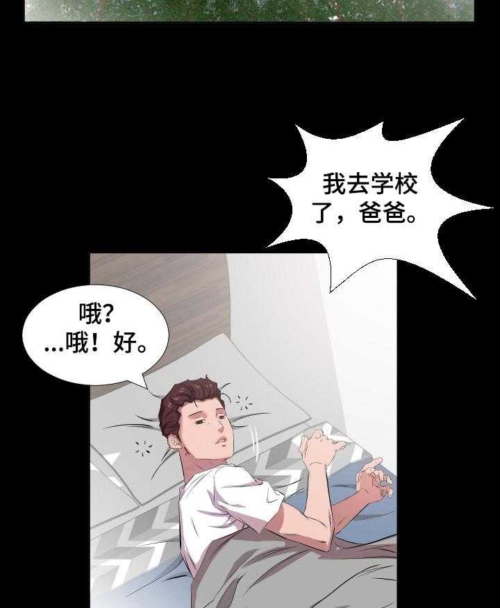 《假扮大叔》漫画最新章节第52话 52_见面免费下拉式在线观看章节第【10】张图片