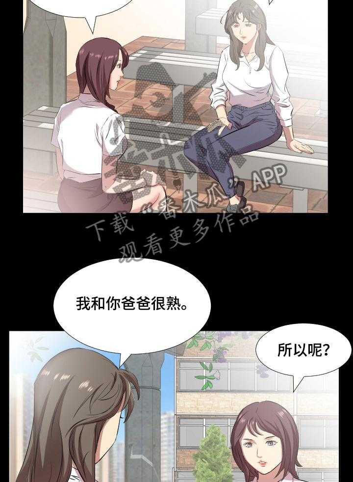 《假扮大叔》漫画最新章节第53话 53_ 坦白免费下拉式在线观看章节第【24】张图片