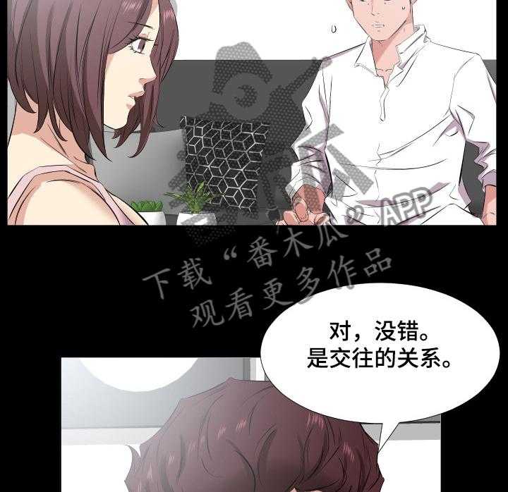 《假扮大叔》漫画最新章节第54话 54_让她一起住免费下拉式在线观看章节第【24】张图片