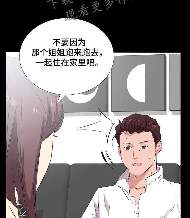 《假扮大叔》漫画最新章节第54话 54_让她一起住免费下拉式在线观看章节第【18】张图片