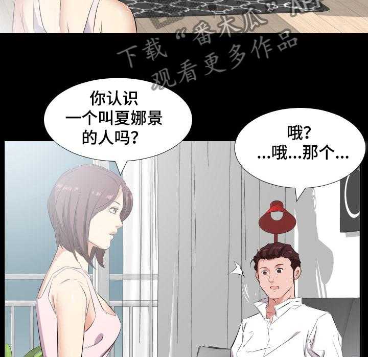 《假扮大叔》漫画最新章节第54话 54_让她一起住免费下拉式在线观看章节第【27】张图片