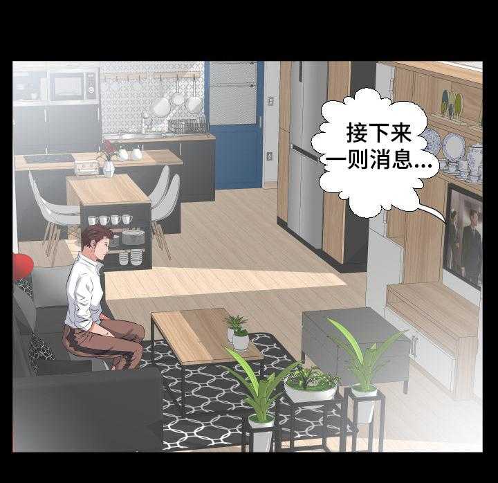 《假扮大叔》漫画最新章节第54话 54_让她一起住免费下拉式在线观看章节第【29】张图片