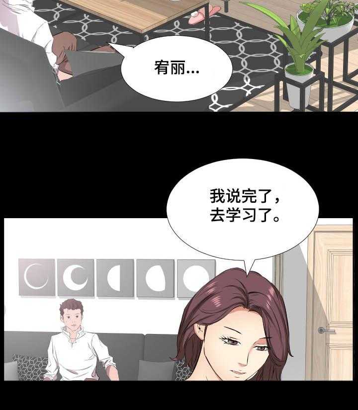 《假扮大叔》漫画最新章节第54话 54_让她一起住免费下拉式在线观看章节第【16】张图片