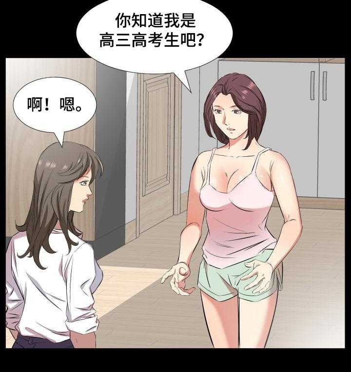 《假扮大叔》漫画最新章节第55话 55_大学就搬出去免费下拉式在线观看章节第【11】张图片