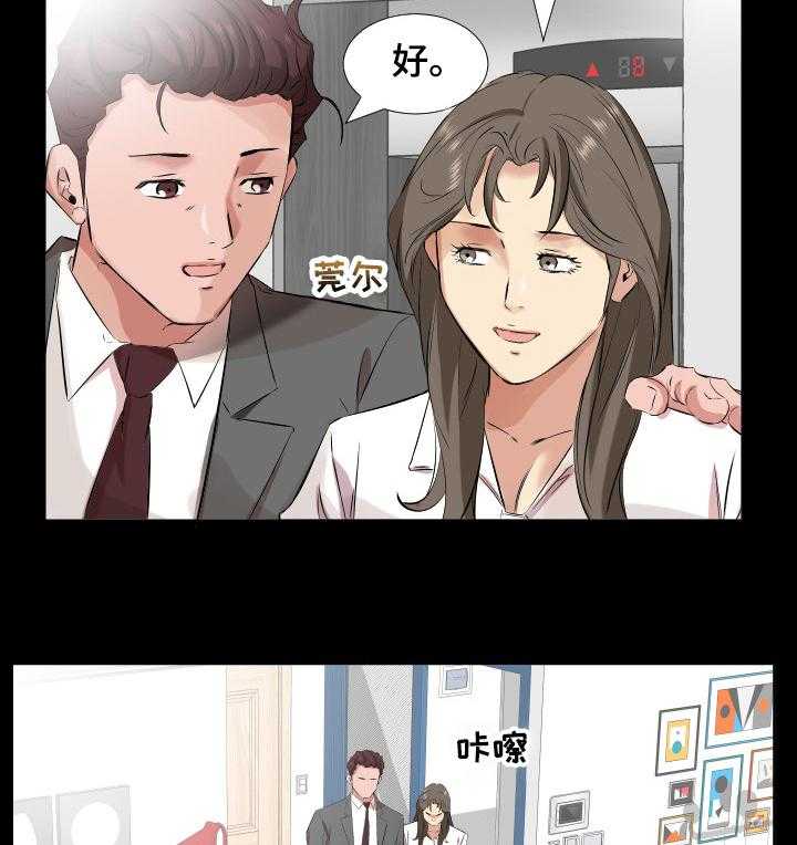 《假扮大叔》漫画最新章节第55话 55_大学就搬出去免费下拉式在线观看章节第【15】张图片