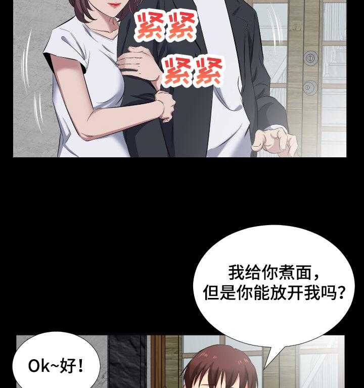 《假扮大叔》漫画最新章节第57话 57_我喜欢教授免费下拉式在线观看章节第【6】张图片