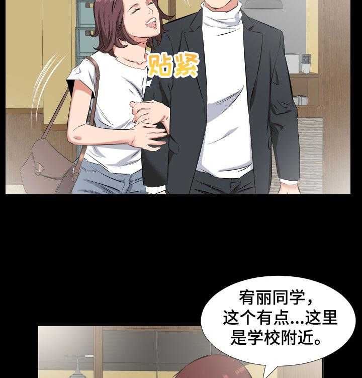 《假扮大叔》漫画最新章节第57话 57_我喜欢教授免费下拉式在线观看章节第【21】张图片