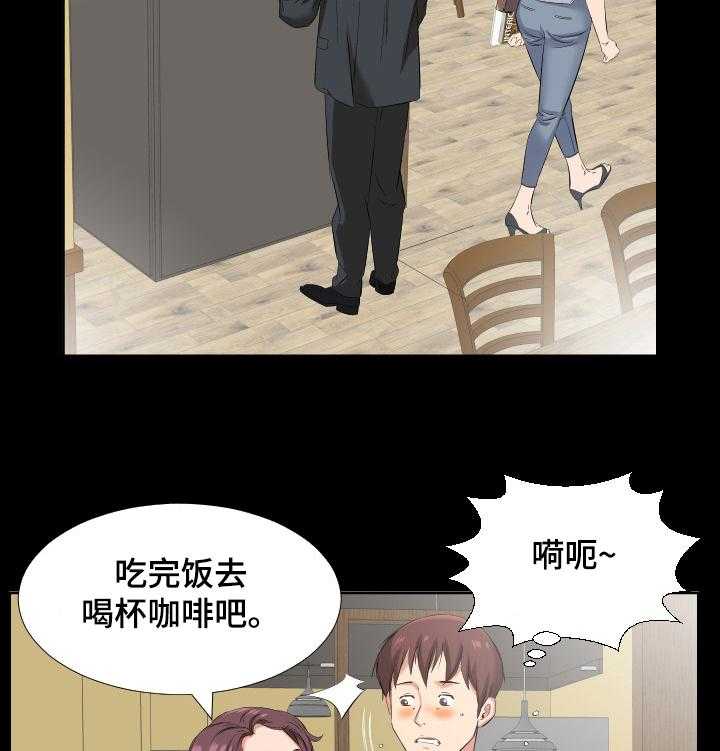 《假扮大叔》漫画最新章节第57话 57_我喜欢教授免费下拉式在线观看章节第【22】张图片