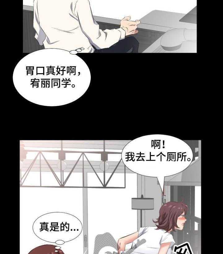 《假扮大叔》漫画最新章节第57话 57_我喜欢教授免费下拉式在线观看章节第【2】张图片