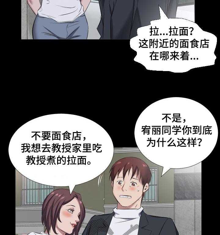 《假扮大叔》漫画最新章节第57话 57_我喜欢教授免费下拉式在线观看章节第【10】张图片