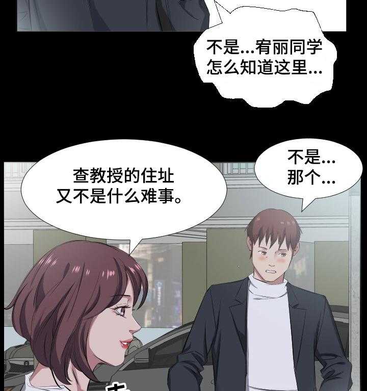 《假扮大叔》漫画最新章节第57话 57_我喜欢教授免费下拉式在线观看章节第【12】张图片