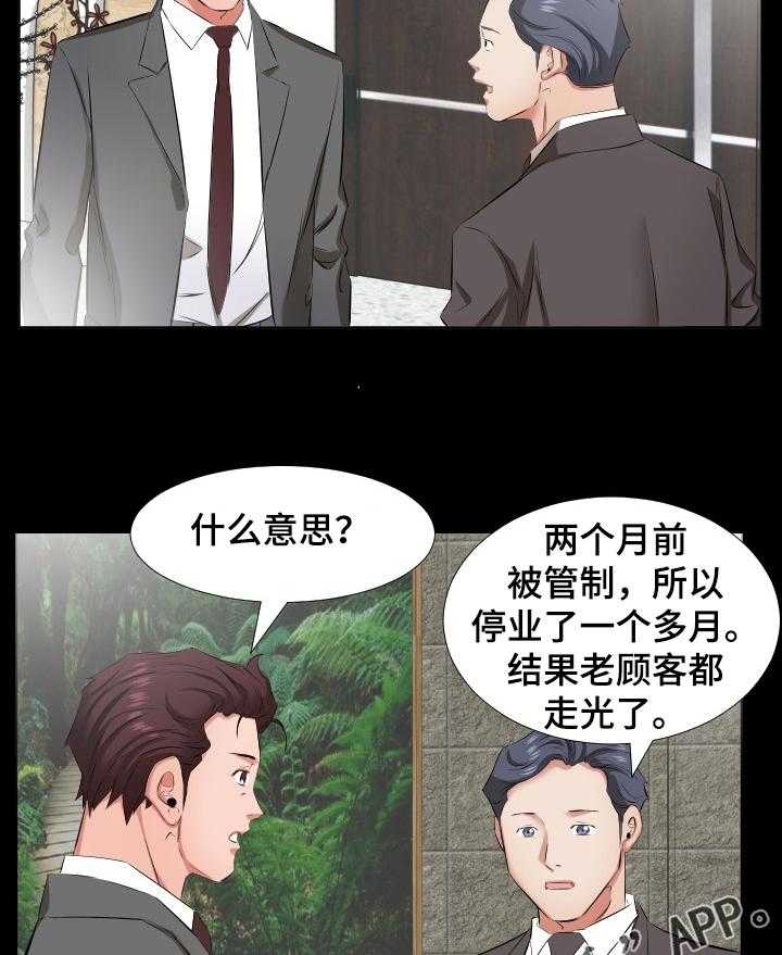 《假扮大叔》漫画最新章节第58话 58_我要和你住免费下拉式在线观看章节第【7】张图片