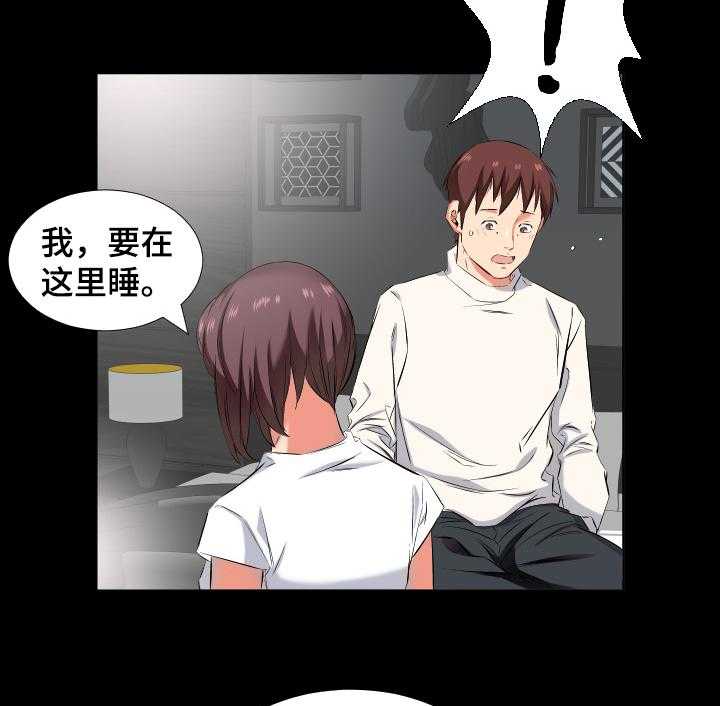 《假扮大叔》漫画最新章节第58话 58_我要和你住免费下拉式在线观看章节第【21】张图片