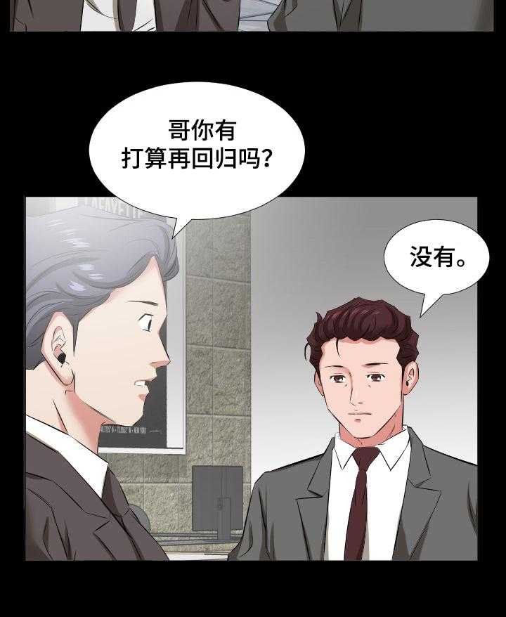 《假扮大叔》漫画最新章节第58话 58_我要和你住免费下拉式在线观看章节第【4】张图片