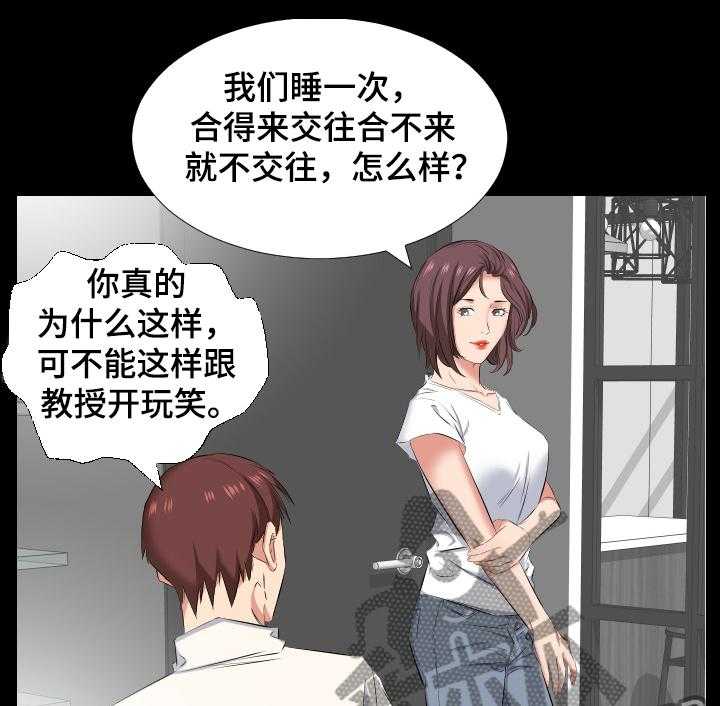 《假扮大叔》漫画最新章节第58话 58_我要和你住免费下拉式在线观看章节第【19】张图片