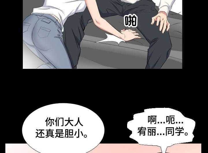 《假扮大叔》漫画最新章节第58话 58_我要和你住免费下拉式在线观看章节第【17】张图片