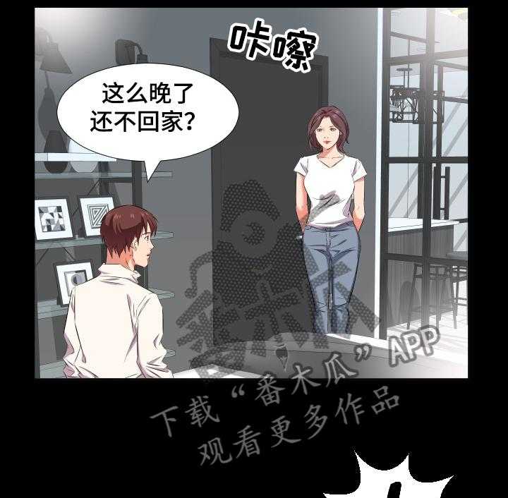 《假扮大叔》漫画最新章节第58话 58_我要和你住免费下拉式在线观看章节第【22】张图片