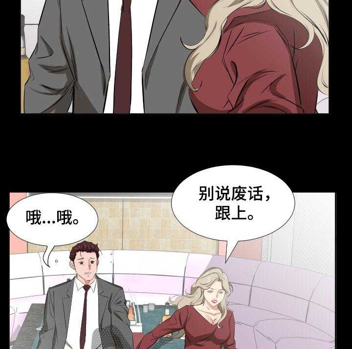 《假扮大叔》漫画最新章节第59话 59_福祸相依免费下拉式在线观看章节第【9】张图片