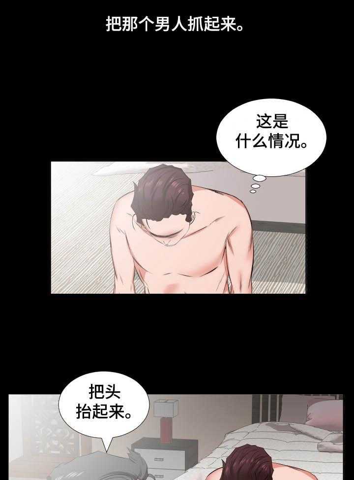 《假扮大叔》漫画最新章节第59话 59_福祸相依免费下拉式在线观看章节第【2】张图片