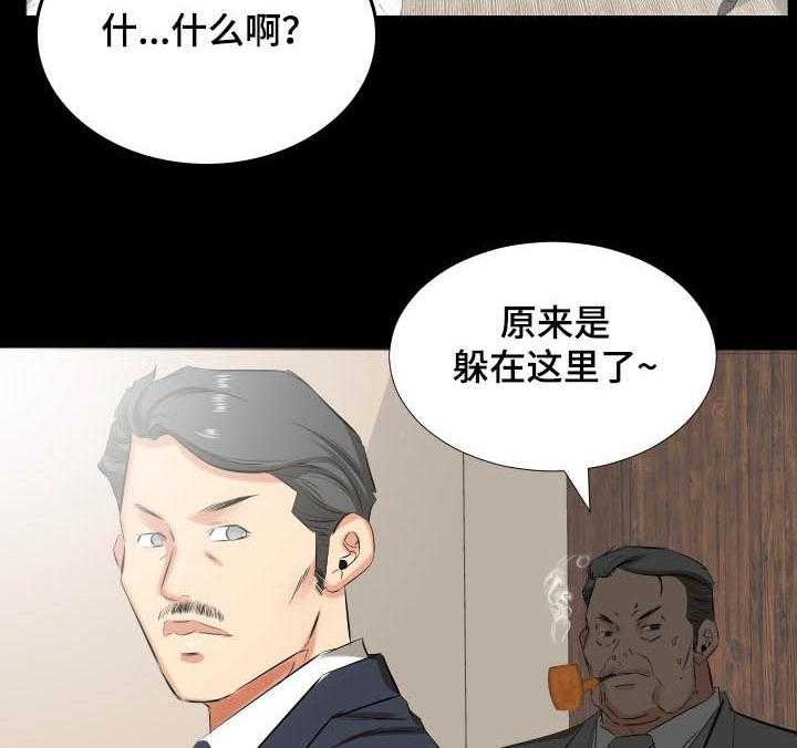 《假扮大叔》漫画最新章节第59话 59_福祸相依免费下拉式在线观看章节第【4】张图片