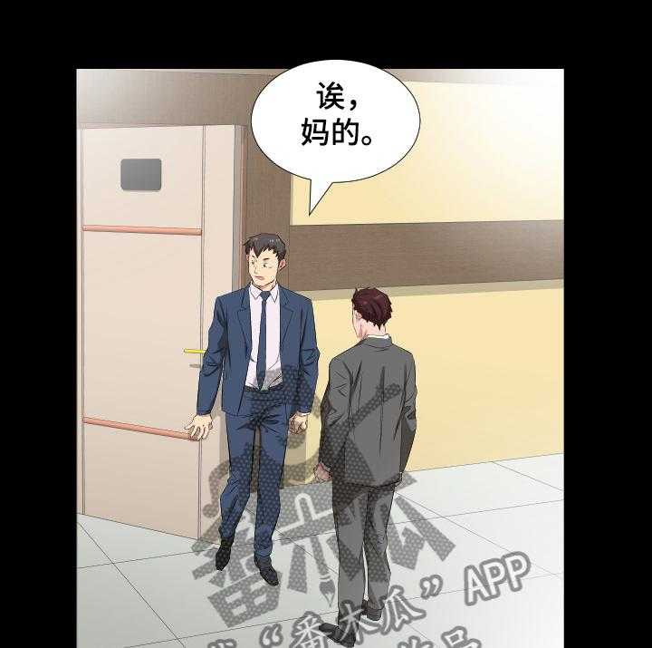 《假扮大叔》漫画最新章节第59话 59_福祸相依免费下拉式在线观看章节第【16】张图片