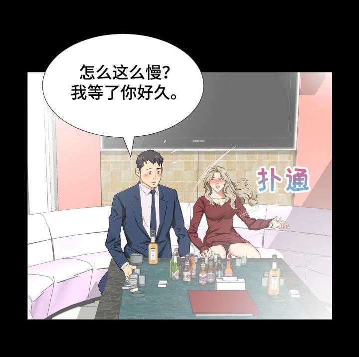 《假扮大叔》漫画最新章节第59话 59_福祸相依免费下拉式在线观看章节第【19】张图片