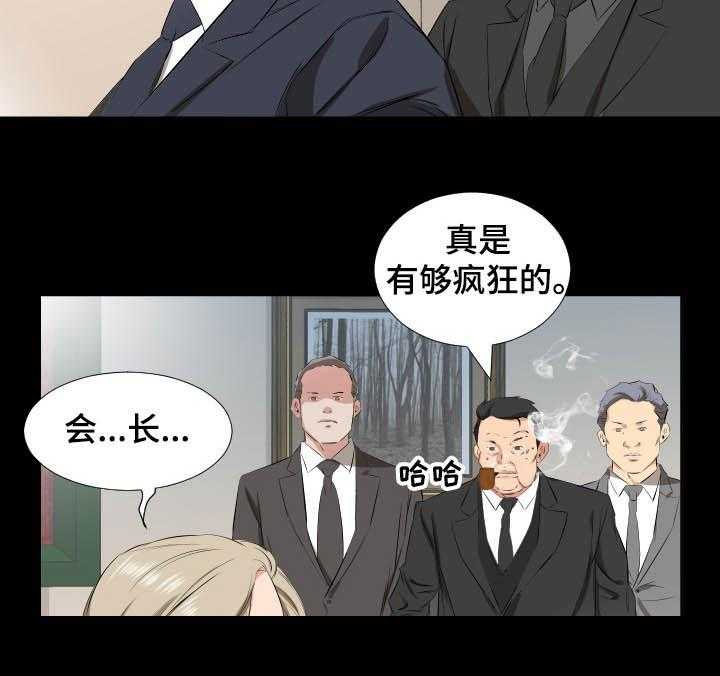 《假扮大叔》漫画最新章节第59话 59_福祸相依免费下拉式在线观看章节第【3】张图片