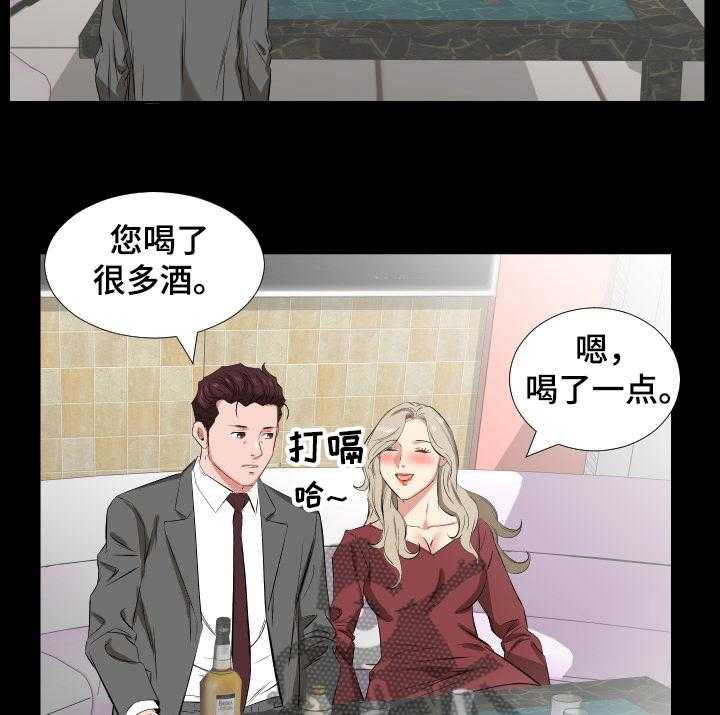 《假扮大叔》漫画最新章节第59话 59_福祸相依免费下拉式在线观看章节第【12】张图片