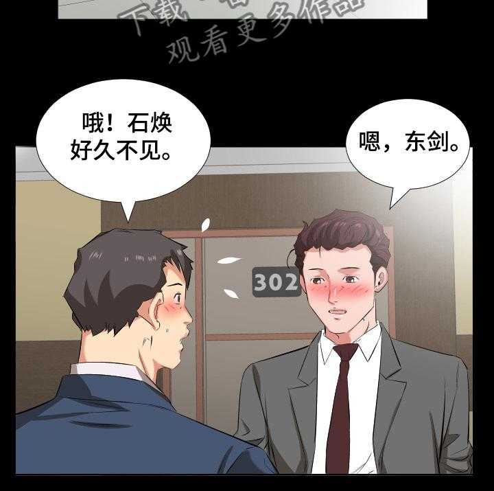 《假扮大叔》漫画最新章节第59话 59_福祸相依免费下拉式在线观看章节第【15】张图片