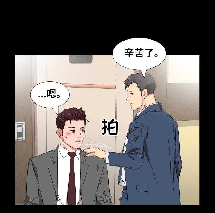 《假扮大叔》漫画最新章节第59话 59_福祸相依免费下拉式在线观看章节第【14】张图片