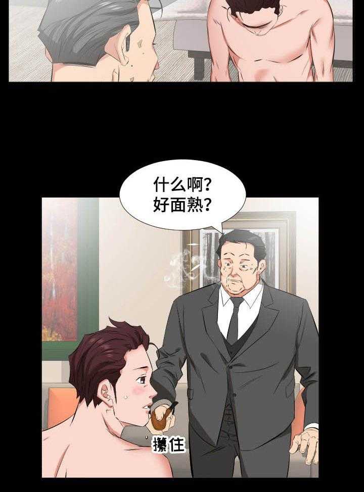 《假扮大叔》漫画最新章节第59话 59_福祸相依免费下拉式在线观看章节第【1】张图片