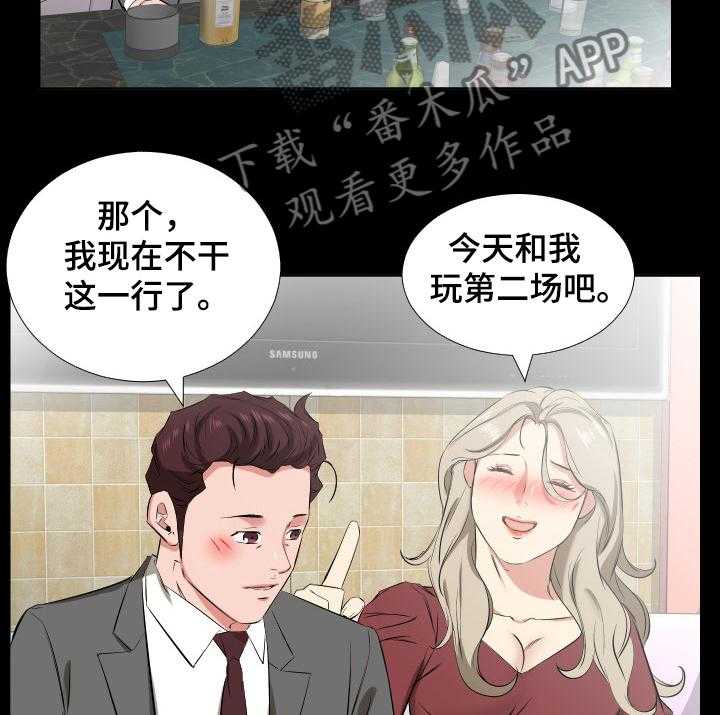 《假扮大叔》漫画最新章节第59话 59_福祸相依免费下拉式在线观看章节第【11】张图片