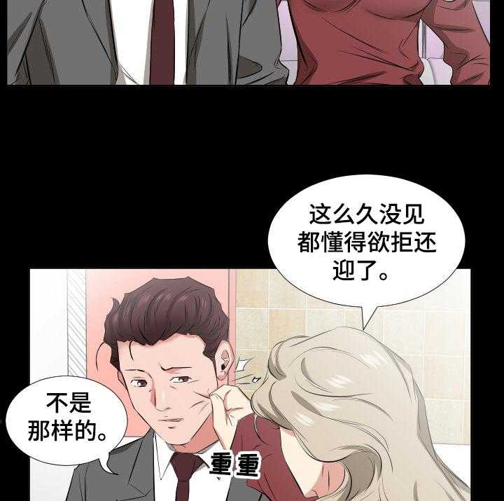 《假扮大叔》漫画最新章节第59话 59_福祸相依免费下拉式在线观看章节第【10】张图片